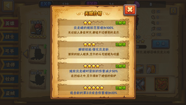 塔防之光破解版無限鉆石版v1.1.08角色系統培養介紹