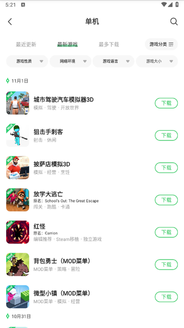 葫蘆俠游戲盒