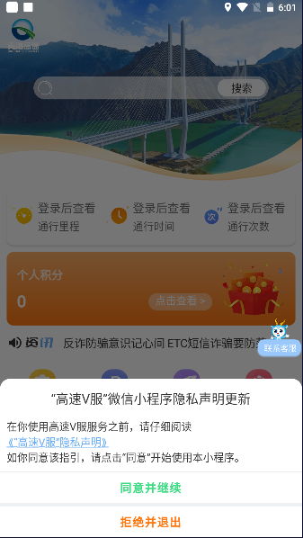 高速V服