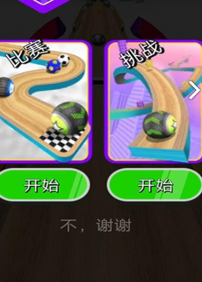 進擊球球大冒險