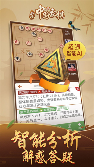 象棋規則配圖3