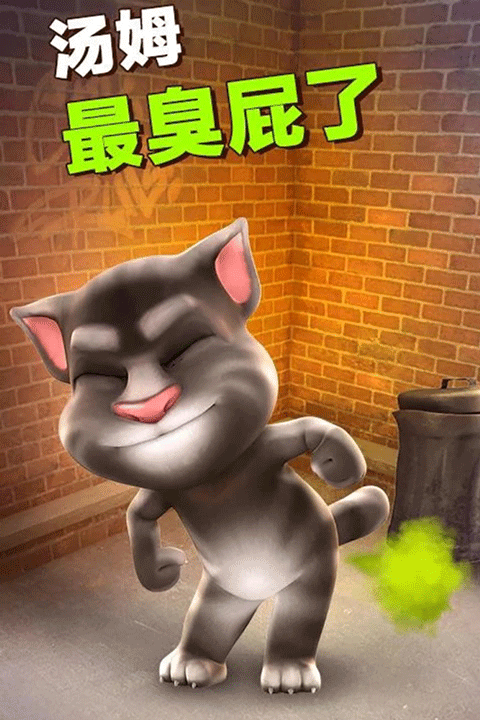 會說話的湯姆貓1