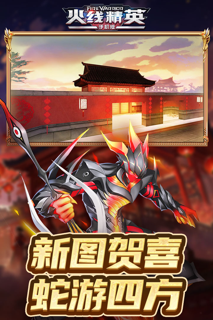 火線精英破解9999999點券版