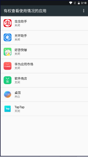 安卓快速设置