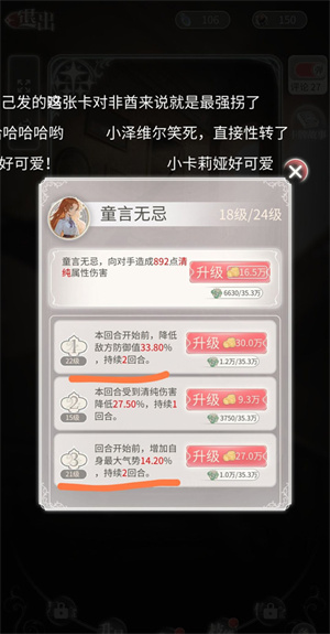 螺旋圓舞曲2薔薇戰爭破解版內置菜單頁新手卡牌培養攻略