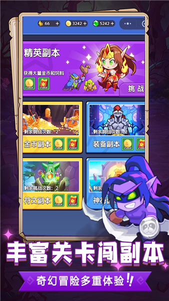 魔獸大冒險手游