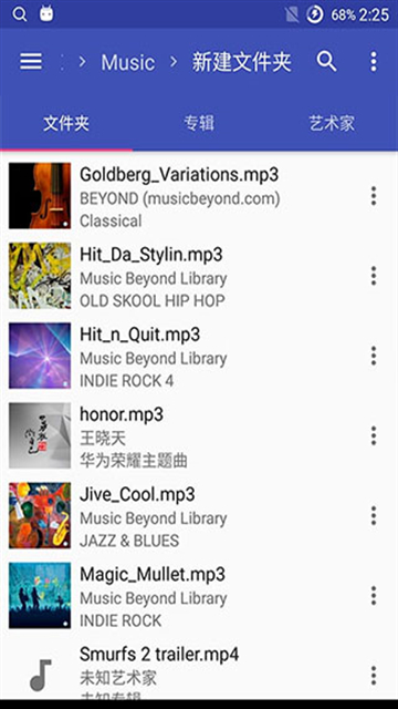 音樂標簽MusicTag
