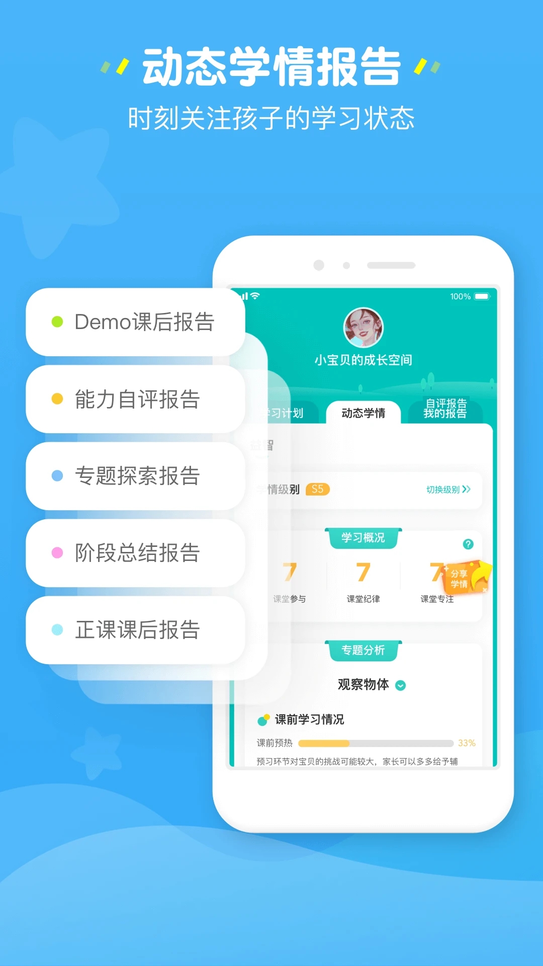 豌豆素質家長端