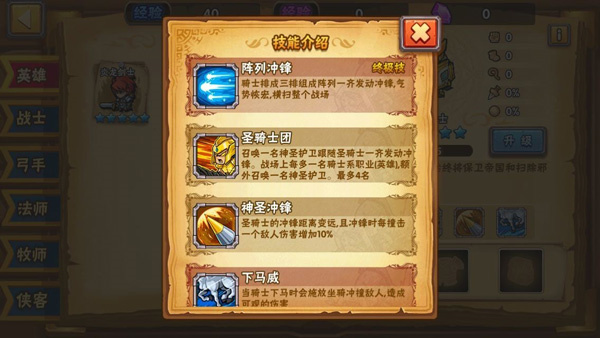 塔防之光破解版無限鉆石版v1.1.08角色系統培養介紹