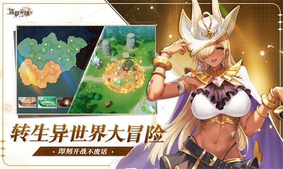 盜夢(mèng)英雄2幻野宣傳圖