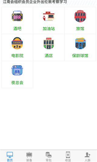 都市浮生記游戲