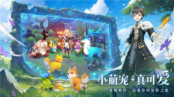 旅行騎士破解版