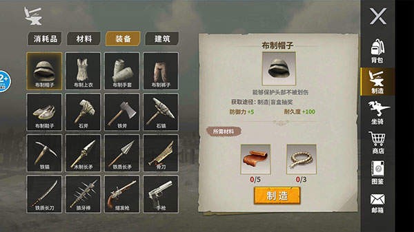 游戏攻略截图8