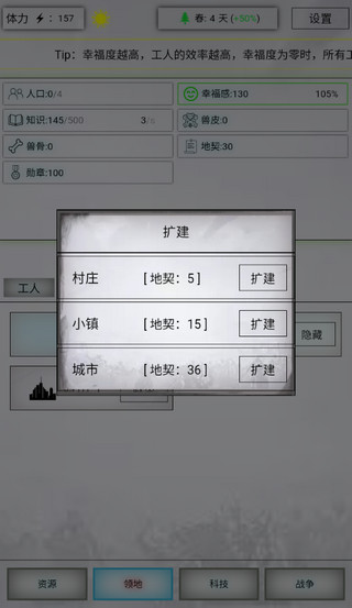 游戲攻略配圖1