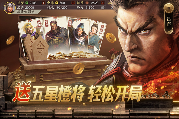 三國志戰略版7723版