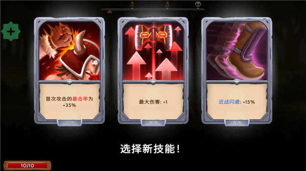 玩法攻略配圖3