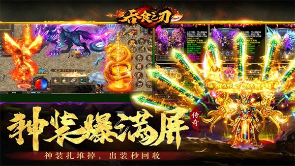 吞食之刃微信登录版本