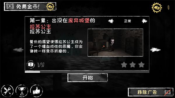 鬼魂攻略配圖3