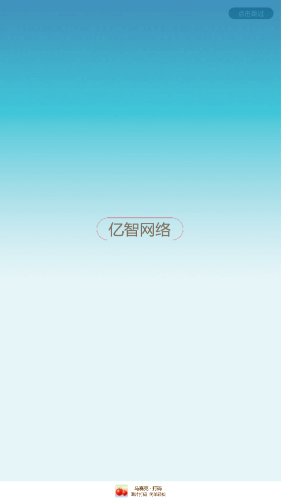 马赛克打码