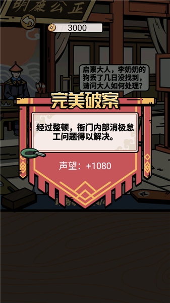 游戲攻略配圖4