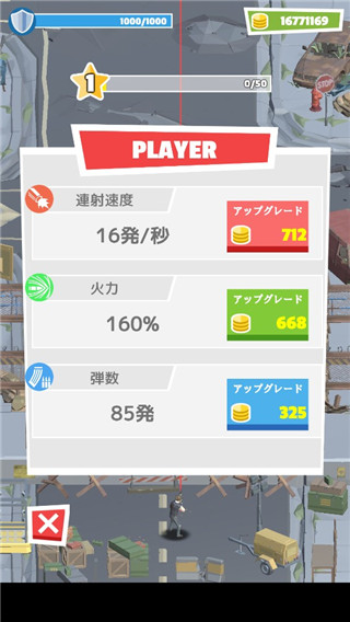 世界末日幸存者游戲