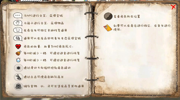 乞丐模擬器破解版無限金幣 第2張圖片