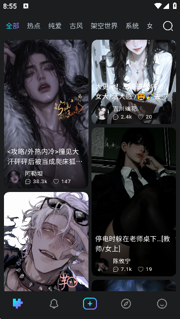rubii聊天
