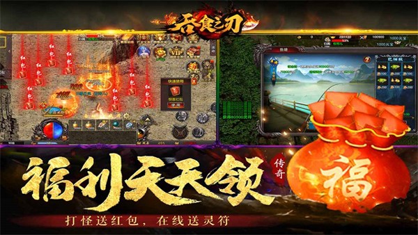 吞食之刃微信登录版本