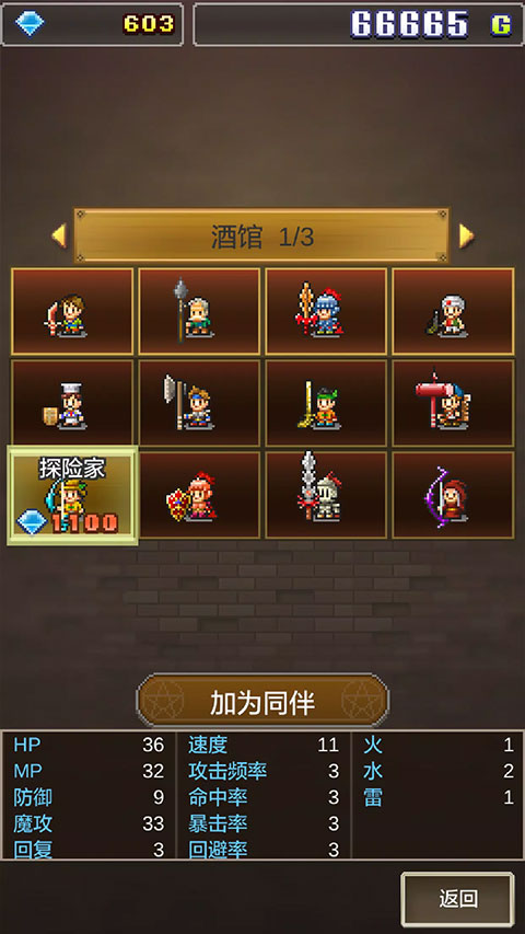 魔法師大冒險無廣告版