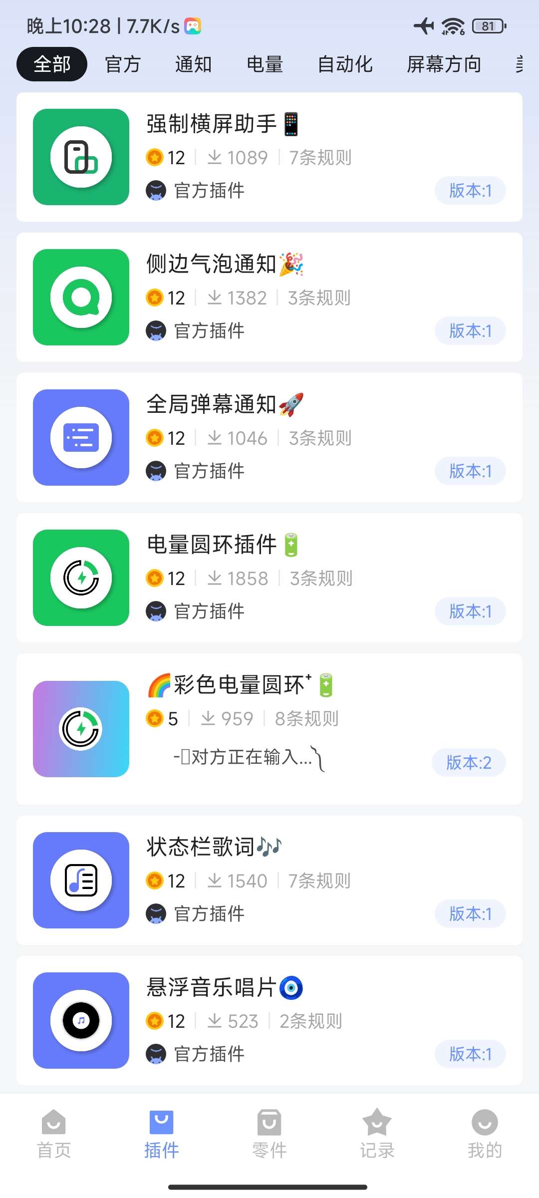 一个就够工具箱