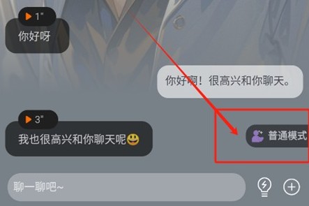 智能恋人app