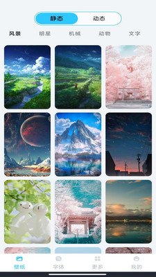 动态壁纸秀秀手机版