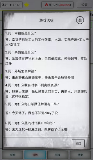 游戲攻略配圖3