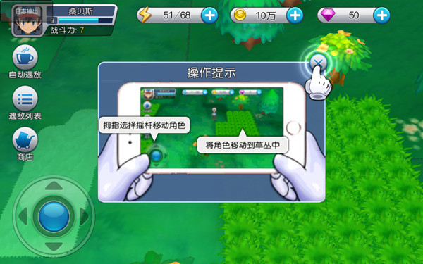 寵物養成攻略配圖1