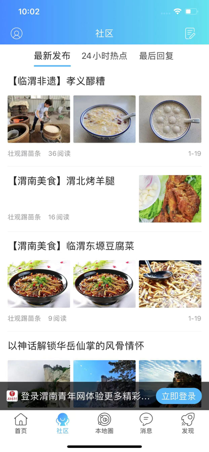 渭南青年網