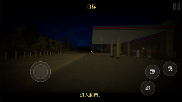 恐怖超市模擬器