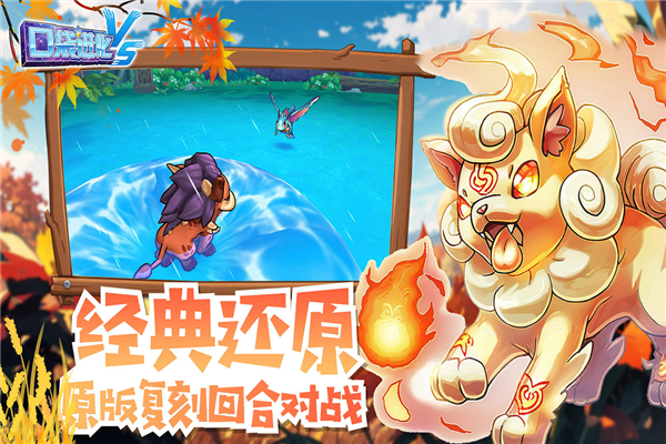 口袋進化小米版