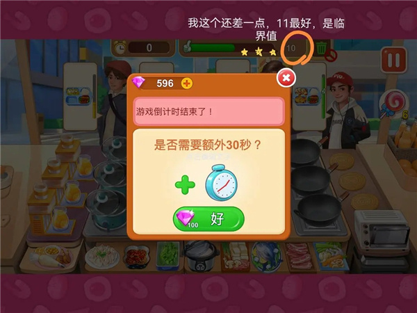 樓下的早餐店破解版無限金幣鉆石免廣告三星通關攻略