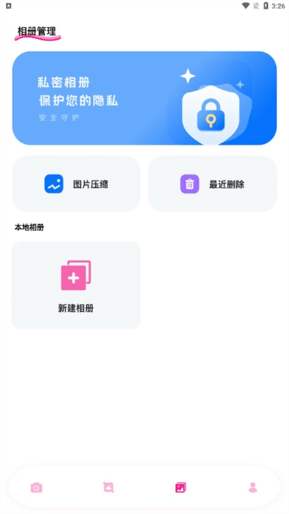 軟件特色配圖1