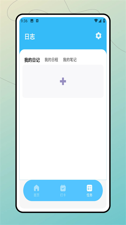 時間樹TimeTree
