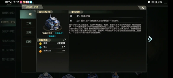 戰爭藝術3
