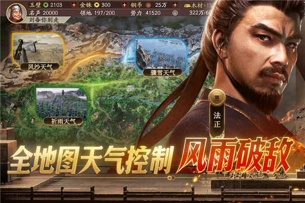 三國志戰略版7723版