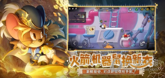 貓和老鼠皮膚破解版