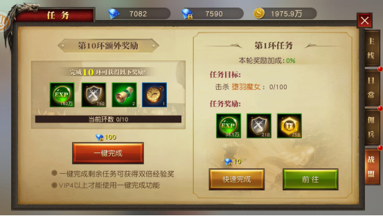 怎么快速提高戰力配圖2