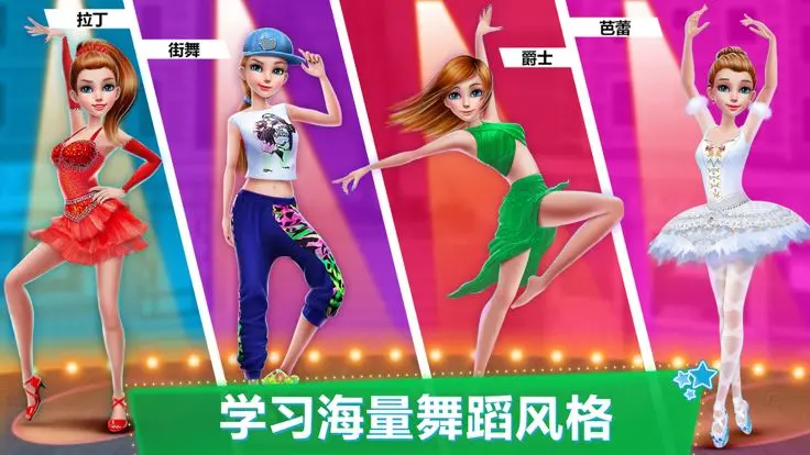 舞蹈校園故事