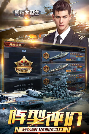 艦指太平洋破解無限鉆石版