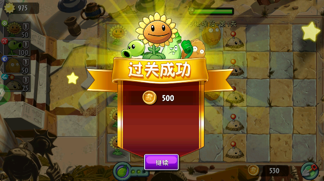 植物大戰僵尸2海底世界