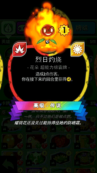 游戏攻略截图1