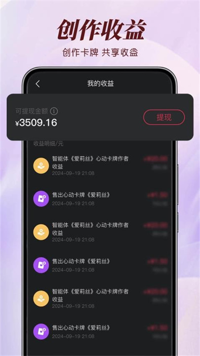 智能恋人ai聊天