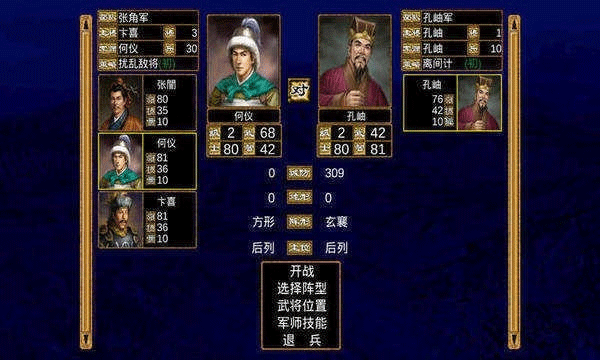 三國群英3單機(jī)版